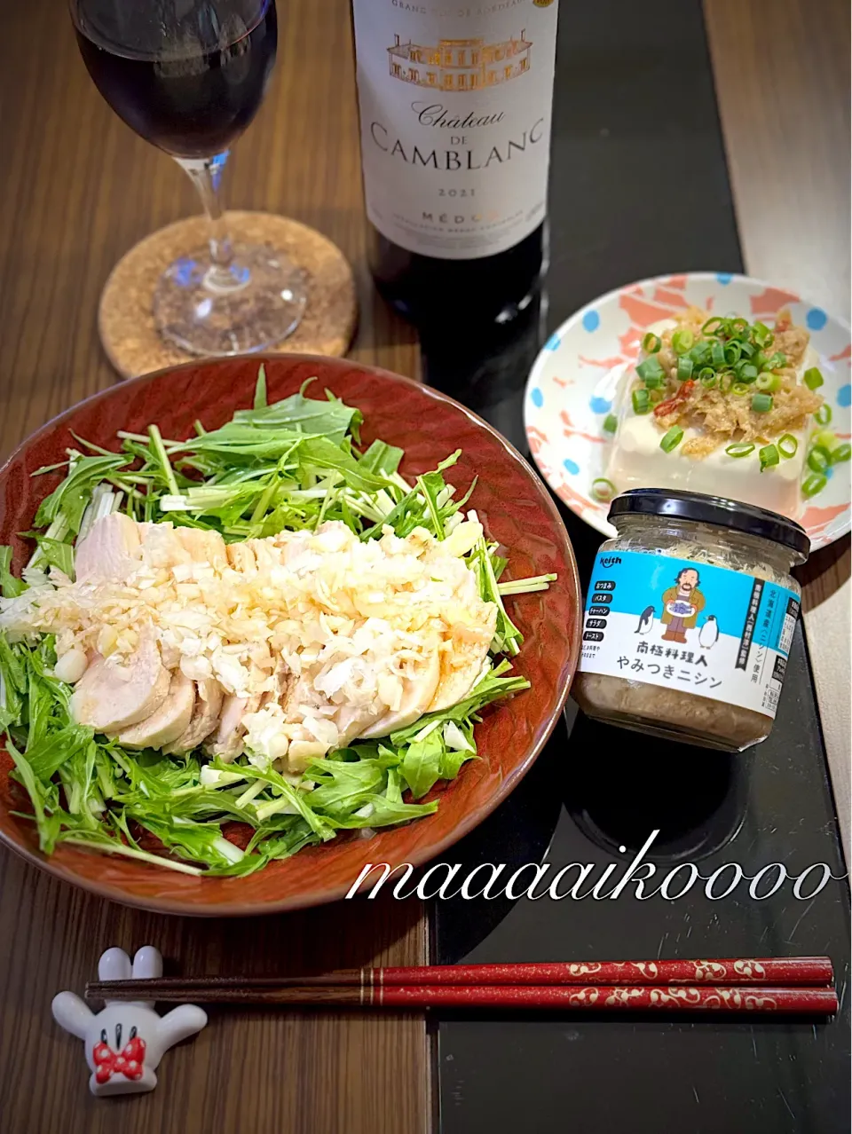 調整おつまみごはん🍷😊|マイコさん