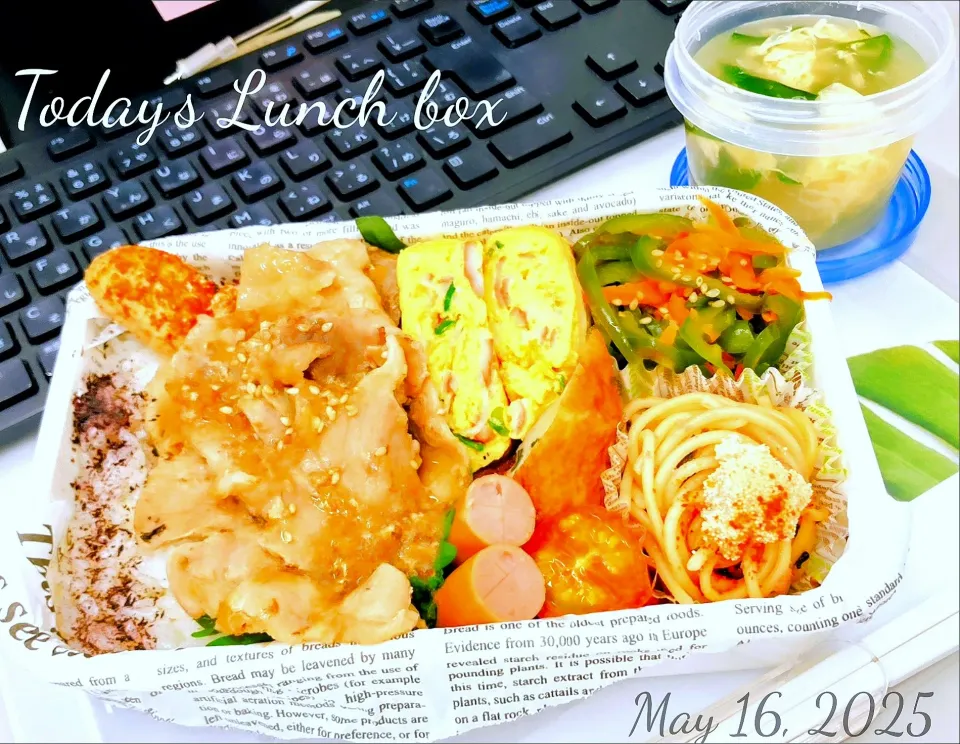 🐷豚こま焼肉弁当🐷|TakeBooさん