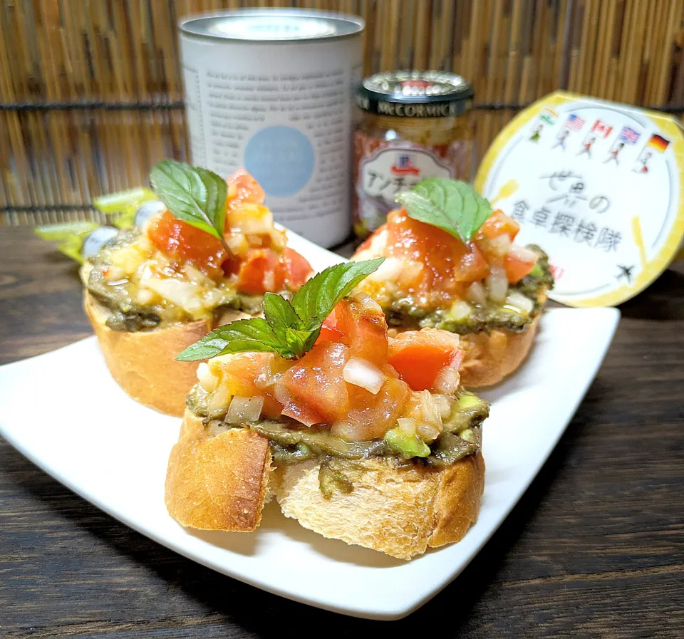 🌏『世界の食卓探検隊』🇮🇹イタリア料理【🇮🇹トマトとアボカドのアンチョビ クロスティー二】|ayaさん