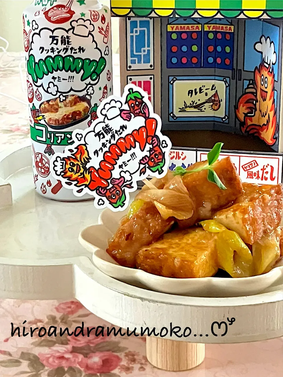 コリアンホットで厚揚げとネギの炒め物|ヒロさん
