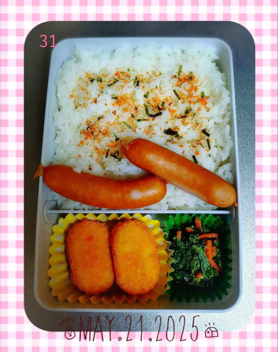 ✩次男高校生弁当　31✩|☆haru☆さん