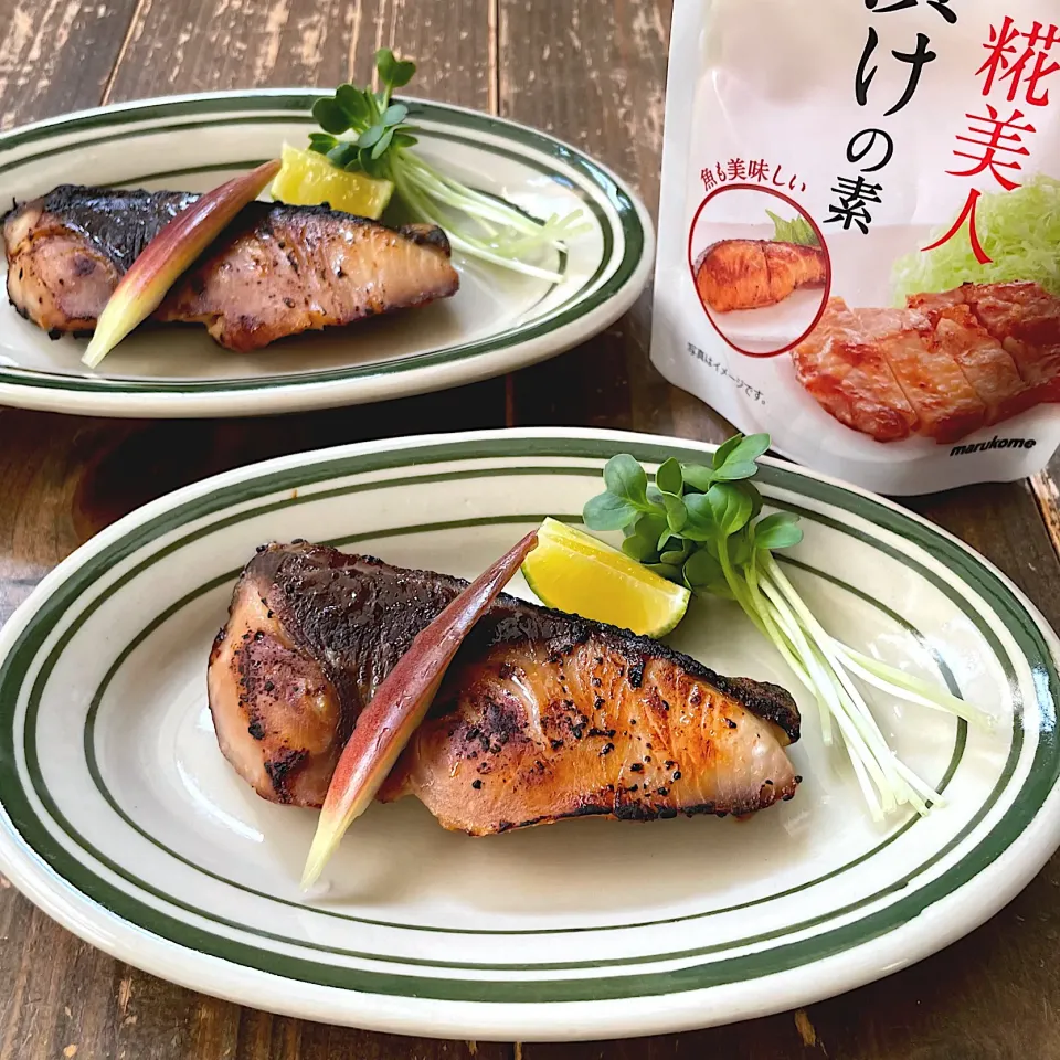 鰤のみそ漬け焼き|七海さん
