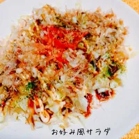 混ぜ混ぜして食べてね♬お好み風サラダ| あんみっちゃんさん