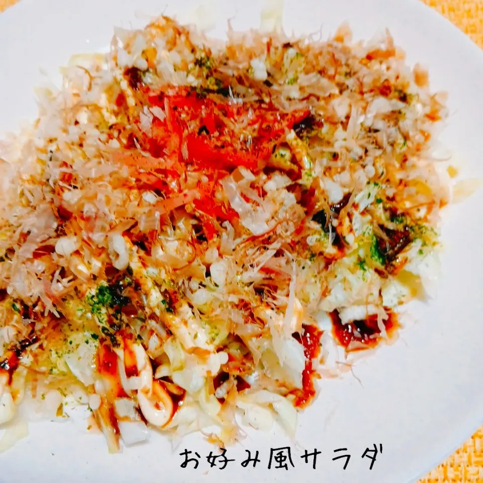 混ぜ混ぜして食べてね♬お好み風サラダ|あんみっちゃんさん