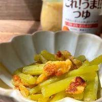 ふきと松山あげのアルモンデこれうま味噌炒め