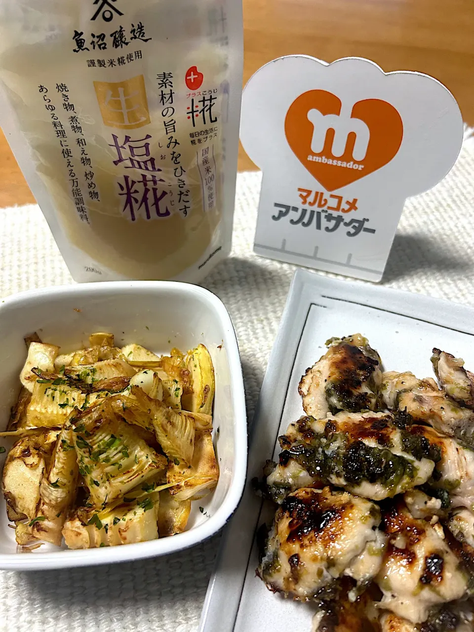 たけのこのバターしょうゆ焼き･鶏ムネ肉のプラス糀 生塩糀焼き|kiroさん