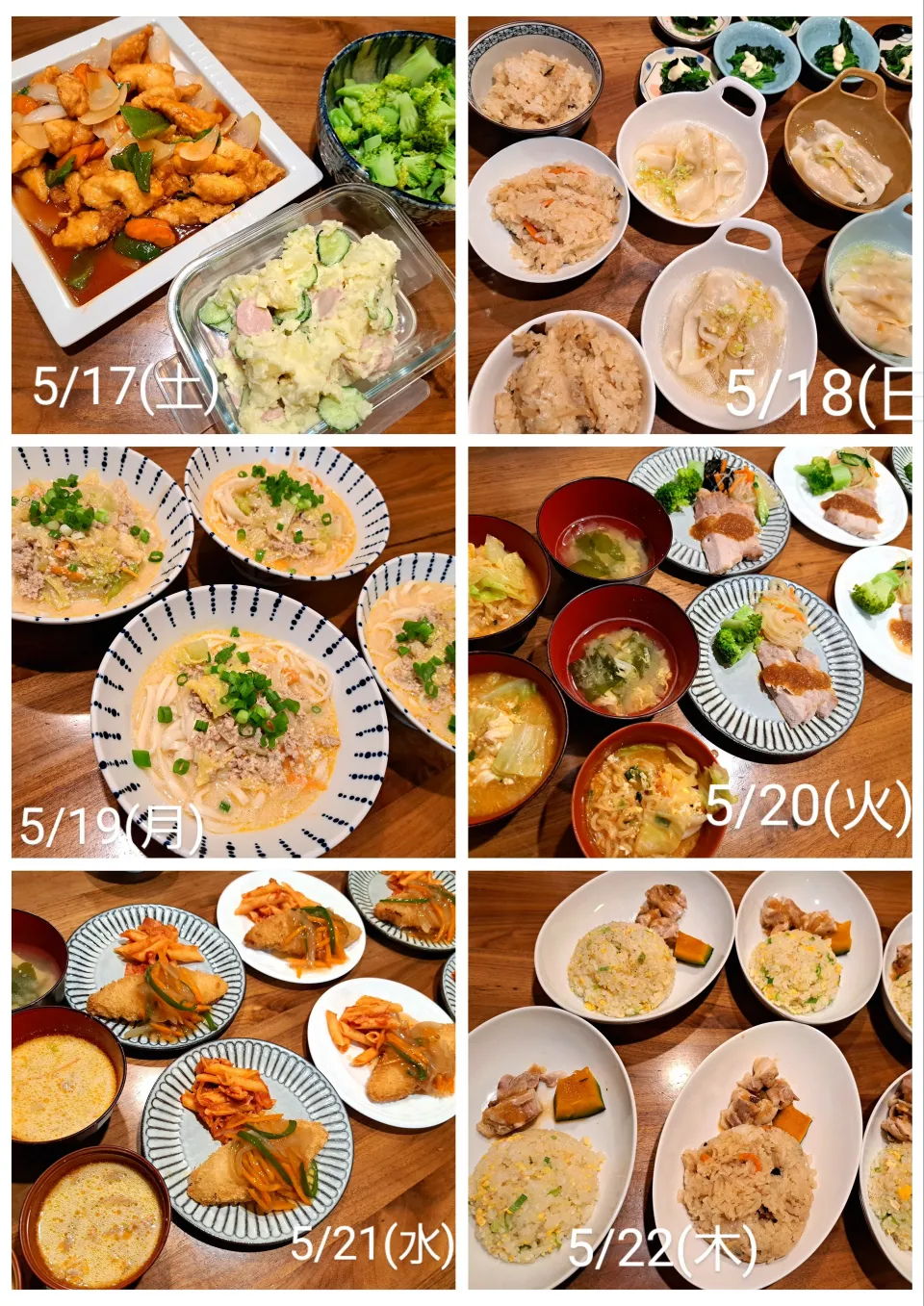(土)ささみの酢鶏&ポテサラ(日)きのこ炊き込みご飯&ねぎ塩ダレ水餃子(月)挽き肉味噌坦々うどん(火)ポークステーキ&春雨中華サラダ&辛ラーメンを汁物として(水)白身魚フライの野菜めんつゆあんかけ&ガーリックトマトツナペンネ(木)卵ネギチャーハン&鶏ももオニオンソース|m aさん