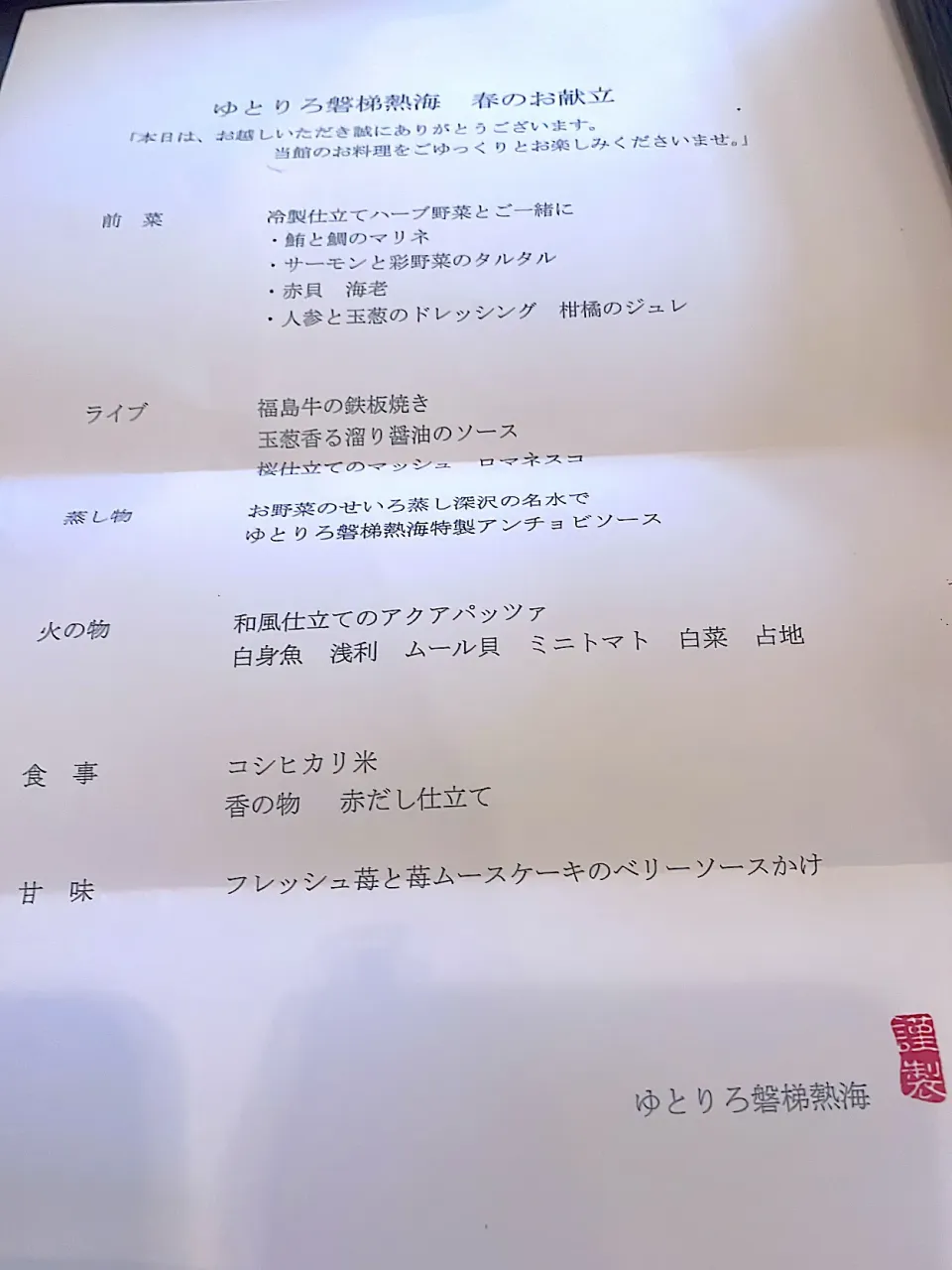 |Junko Iimuraさん
