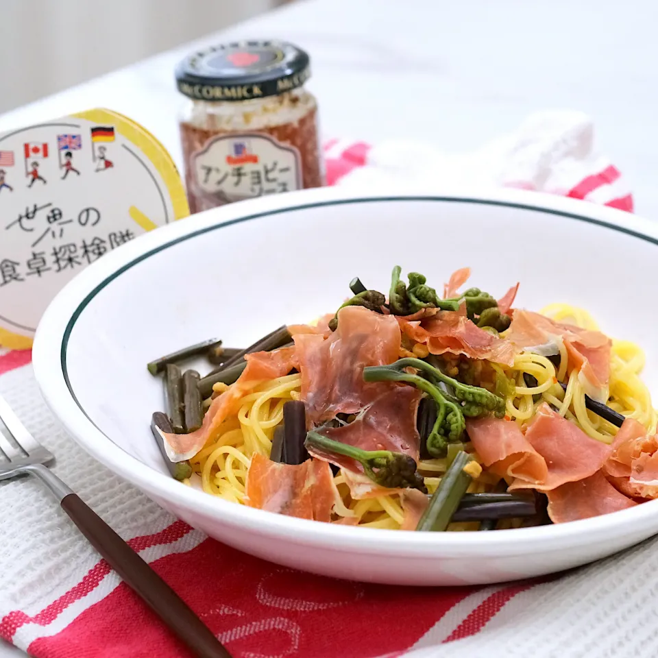 わらびと生ハムのパスタ　アンチョビソース|登志子さん