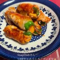 けろよんさんの料理 ピーマンの肉巻き