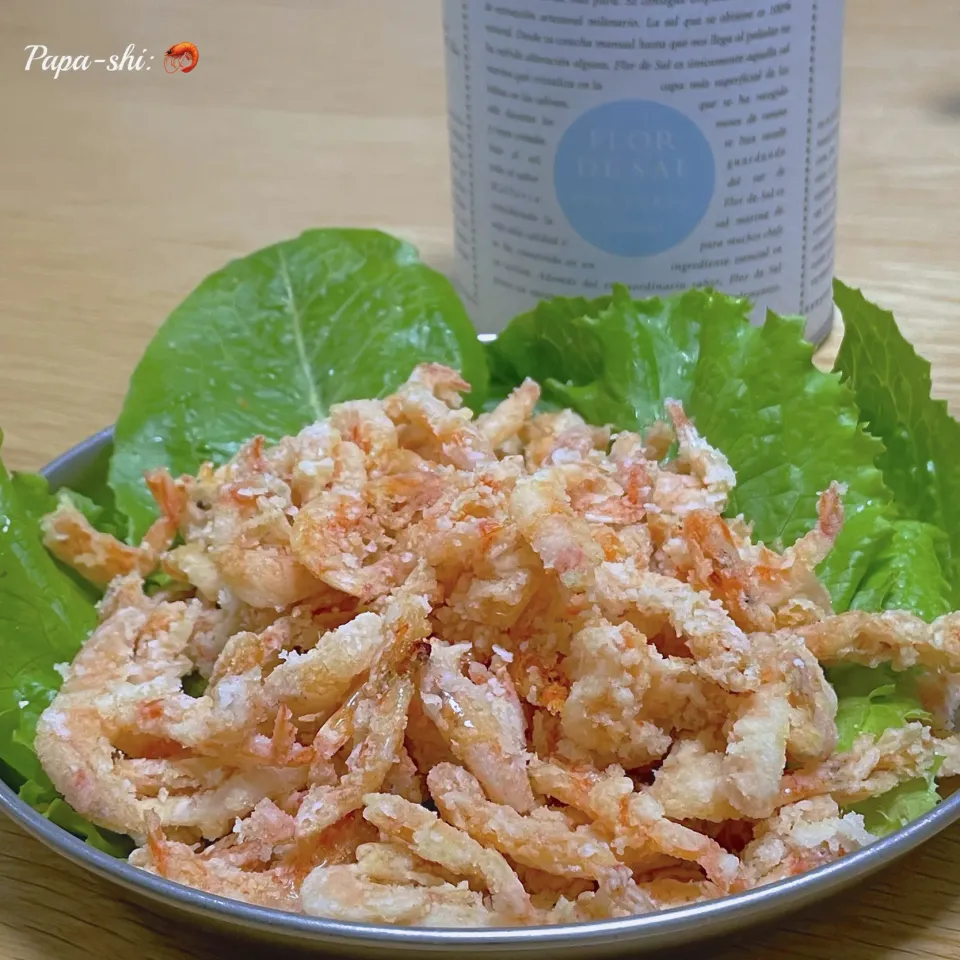 生桜エビの唐揚げ|パパ氏さん