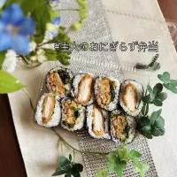 5/30❤︎主人のおにぎらず弁当🍙

＊ 甘辛チキンカツおにぎらず
＊ メンチカツおにぎらず|Makinsさん
