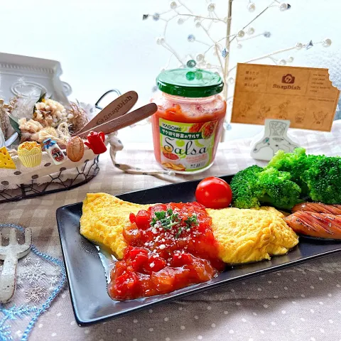 「サルサ」を使ってみたSnapdishの料理・レシピ写真:オムレツ🐣 ~サルサソースがけ🍅~
カゴメ『サルサ』使用