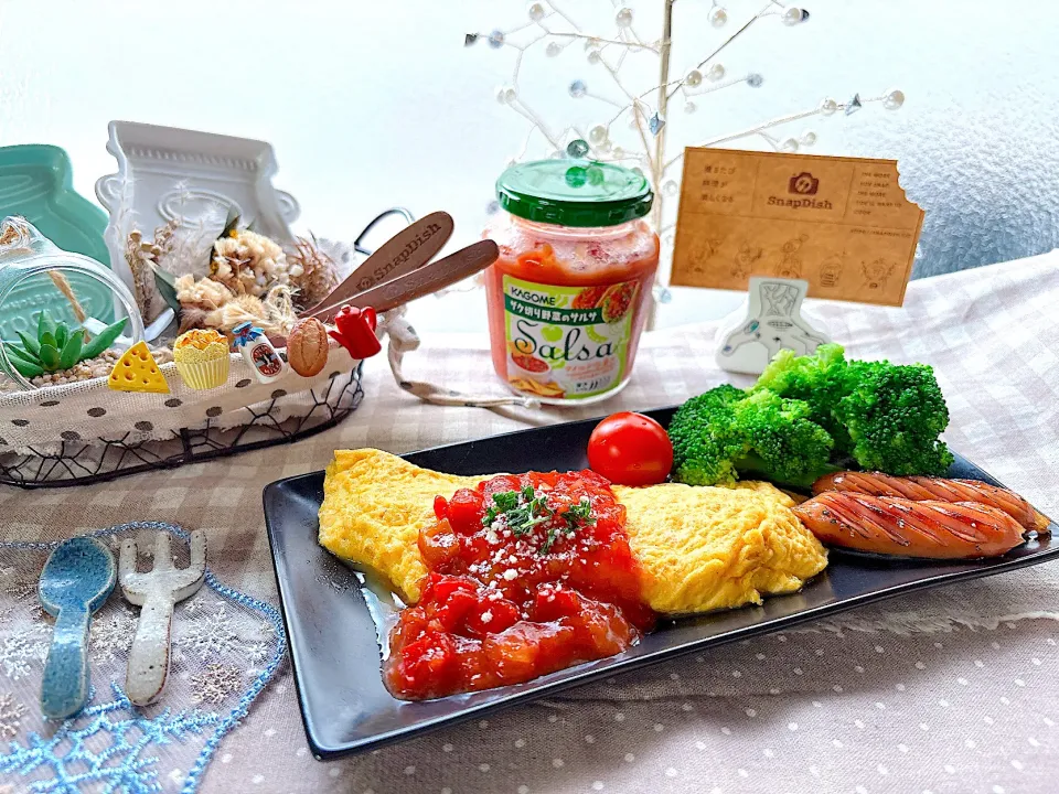 オムレツ🐣 ~サルサソースがけ🍅~
カゴメ『サルサ』使用|がぁがさん