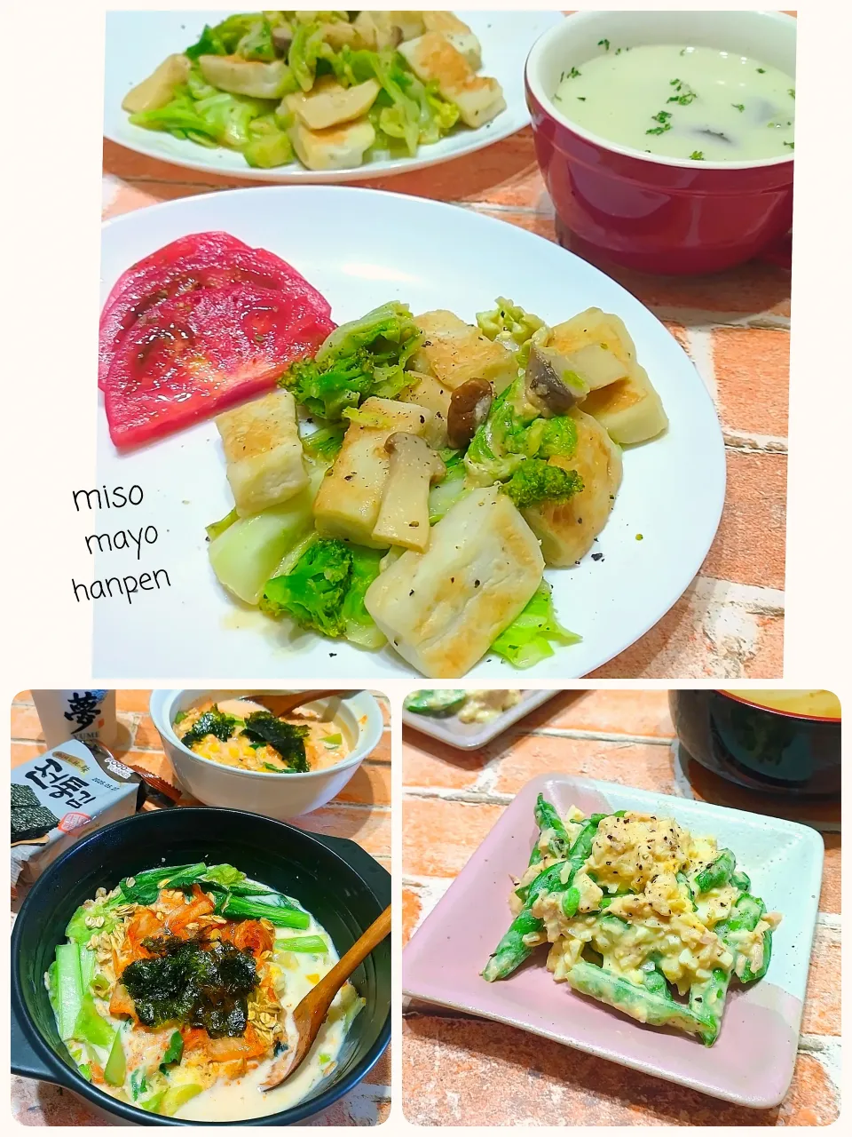 味噌マヨはんぺん|みったんさん