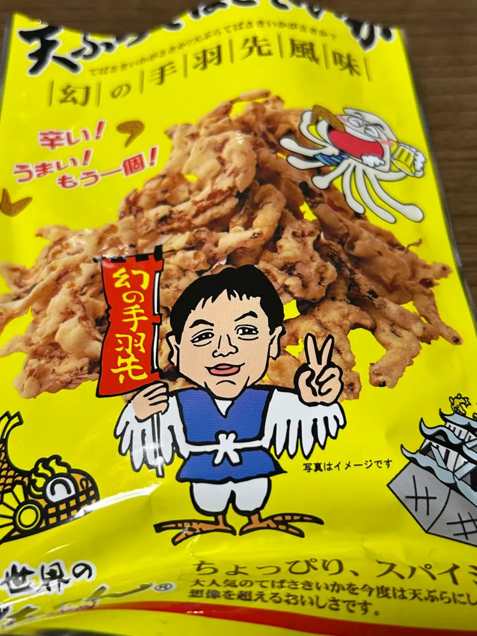 天ぷらてばさきいか（幻の手羽先風味）|Morito Kamiyaさん