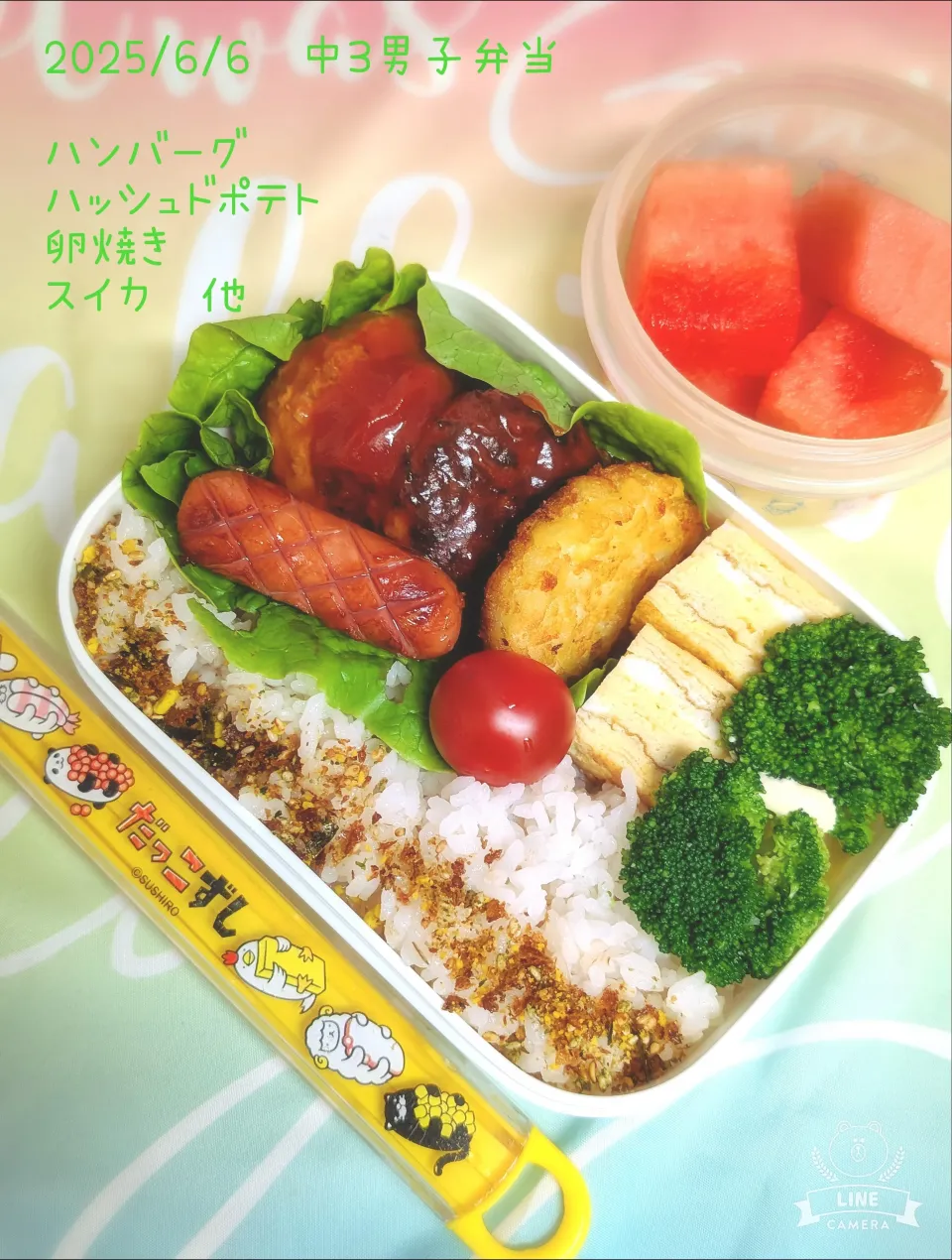 中３男子弁当|ひかまむさん