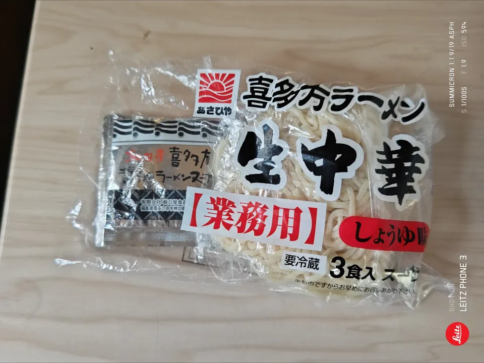 夜勤明けの食事メニューは頂き物の喜多方ラーメン業務用でつけ麺|Tarou  Masayukiさん
