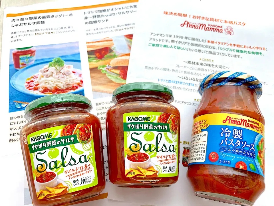 アンナマンマモニター当選|ちいちゃんさん