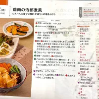 鶏肉の治部煮風　はんぺんマヨ焼き　かぼちゃきんぴら|スープさん