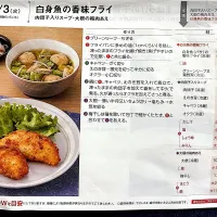 肉団子スープ　大根の梅肉あえ|スープさん