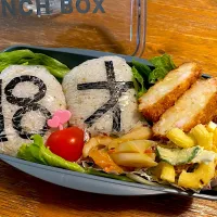 男子高校生　誕生日弁当🍙|akiさん