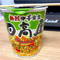 帰宅後・⑫「熱烈中華食堂日高屋」の野菜たっぷりタンメン🍜🙄✨（予想以上（今日イチ）に美味しかった😍笑）|山勝さん