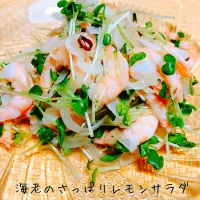 お口　爽やか♬海老のさっぱりレモンサラダ|あんみっちゃんさん