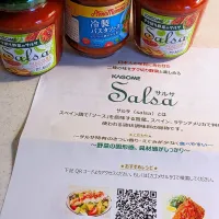 カゴメさんありがとう!