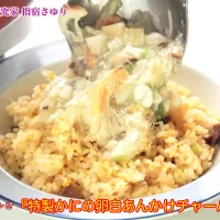 『特製かにの卵白あんかけチャーハン』【公式】料理研究家 指宿さゆり