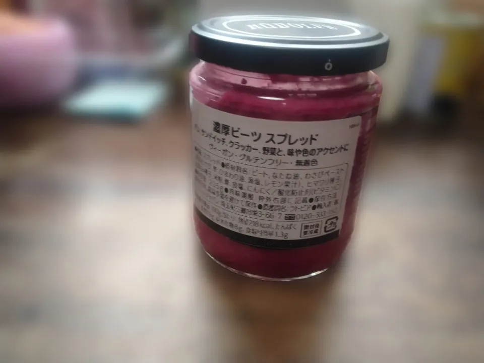 濃厚ビーツスプレッド|にんにくと唐辛子が特に好き❤️(元シャリマー)さん