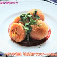 掲載レシピよりイタリア料理『自家製アランチーニ (arancini)』【公式】料理研究家 指宿さゆり|【公式】料理研究家　指宿さゆり≫ｽﾀｼﾞｵ（ｽﾀｯﾌ運営）さん