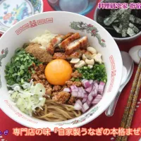 掲載レシピより専門店の味『自家製うなぎの本格まぜそば』【公式】料理研究家 指宿さゆり|【公式】料理研究家　指宿さゆり≫ｽﾀｼﾞｵ（ｽﾀｯﾌ運営）さん