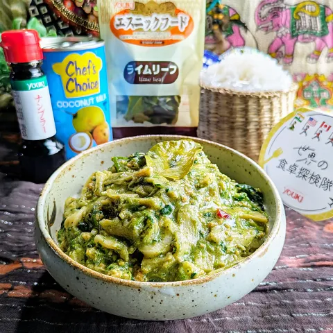 「ココナッツミルク　400g」を使ってみたSnapdishの料理・レシピ写真:🌏『世界の食卓探検隊』🇱🇦ラオス料理
【🇱🇦クワ・ノーマイ】