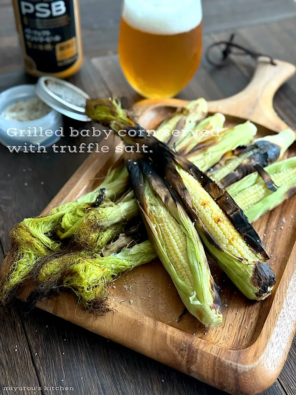 ベビーコーン🌽のグリルにトリュフ塩を添えて🧂|由美さん