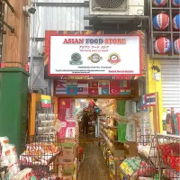 大須商店街のエスニック食材屋「Asian Food Store」さんで| なびさん