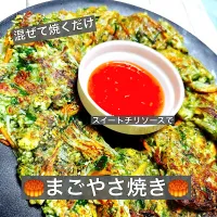 🥮まごやさ焼き🥮|ボナペティさん