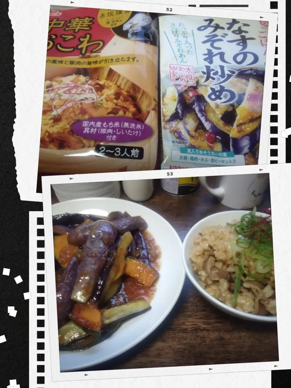 なすのみぞれ炒め(かぼちゃを加えました)と炊き込むだけの中華おこわ|にんにくと唐辛子が特に好き❤️(元シャリマー)さん