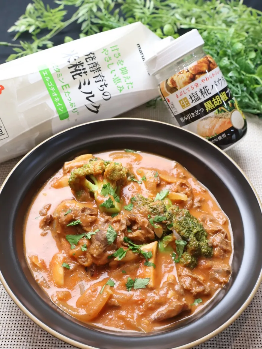 米糀ミルクで牛肉とブロッコリーのトマトクリーム煮🍅|めいめいさん