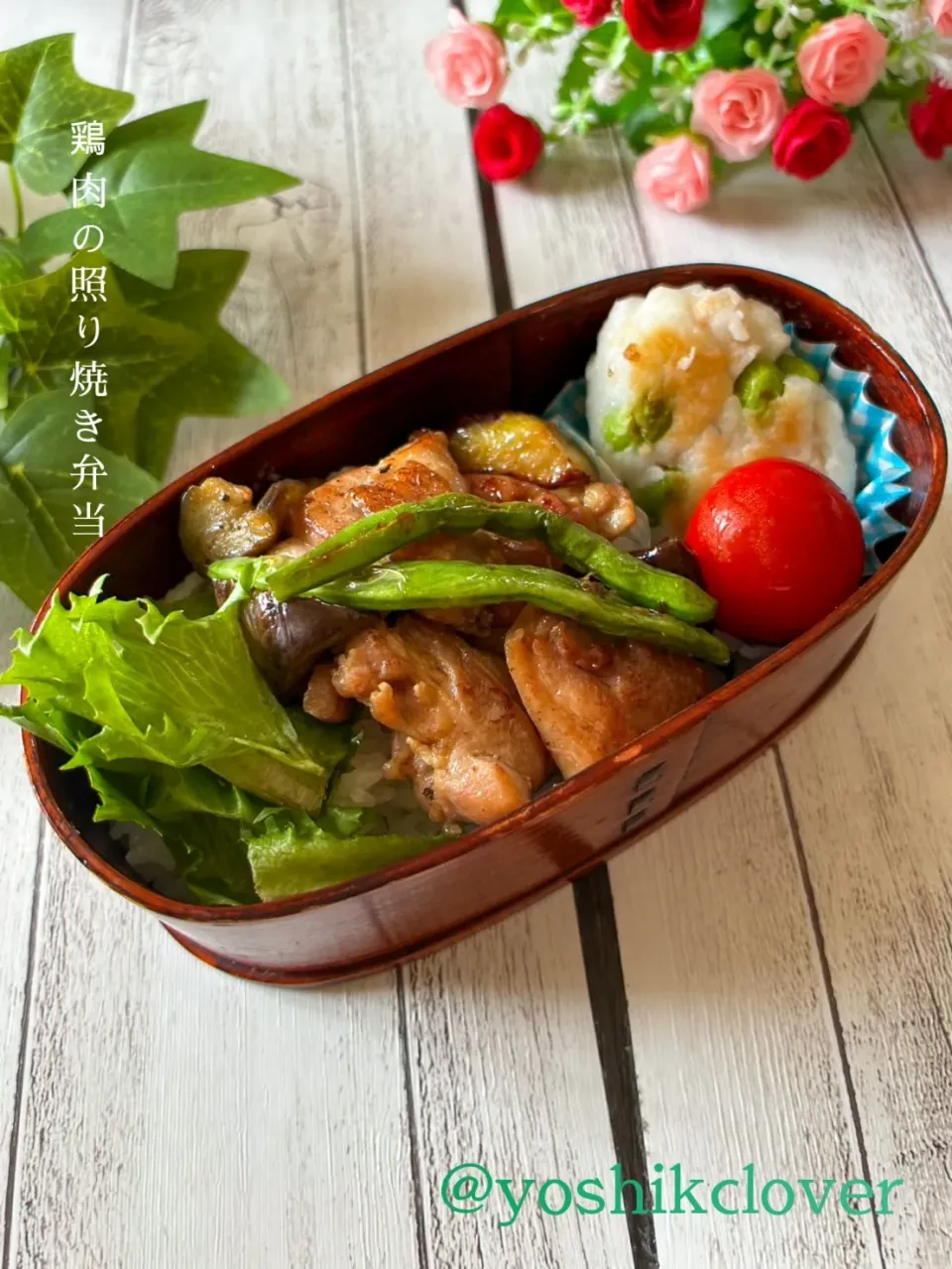 今日のお弁当|yoshiyoshiさん