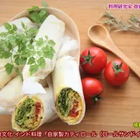 掲載レシピよりご紹介。世界の食文化 インド料理『自家製カティロール（ロールサンドイッチ）』【公式】料理研究家 指宿さゆり|【公式】料理研究家　指宿さゆり≫ｽﾀｼﾞｵ（ｽﾀｯﾌ運営）さん