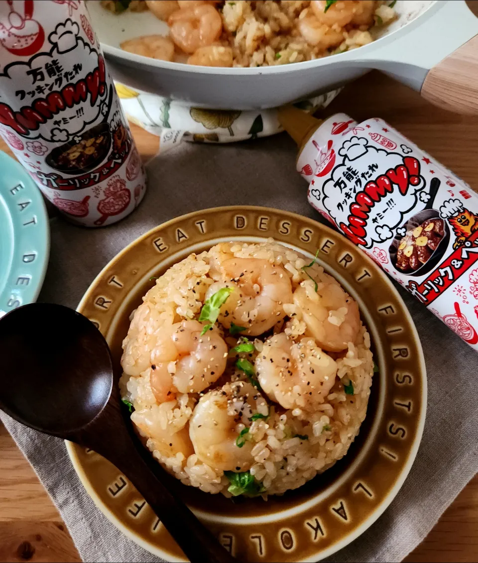 yumm!ガーリックペッパーで海老炒飯|ナオミさん