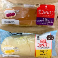 今日の朝ごはん😋✨（ファミマの生コッペ2個・ジャムマーガリンを買ったつもりが！アン＆バターでした😱💦笑）|山勝さん