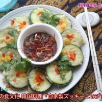 掲載レシピから　世界の食文化を学ぼう韓国料理『自家製ズッキーニのジョン』【公式】料理研究家 指宿さゆり|【公式】料理研究家　指宿さゆり≫ｽﾀｼﾞｵ（ｽﾀｯﾌ運営）さん
