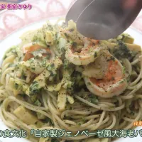掲載レシピからご紹介。世界の食文化『自家製ジェノベーゼ風大海老パスタ』【公式】料理研究家 指宿さゆり|【公式】料理研究家　指宿さゆり≫ｽﾀｼﾞｵ（ｽﾀｯﾌ運営）さん