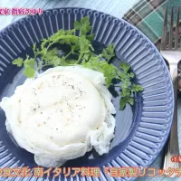 掲載レシピよりご紹介。世界の食文化 南イタリア料理『自家製リコッタチーズ』【公式】料理研究家 指宿さゆり| 【公式】料理研究家　指宿さゆり≫ｽﾀｼﾞｵ（ｽﾀｯﾌ運営）さん