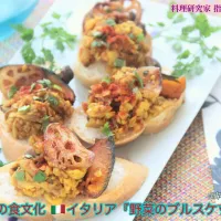 掲載レシピよりご紹介。世界の食文化 🇮🇹イタリア『野菜のブルスケッタ』【公式】料理研究家 指宿さゆり|【公式】料理研究家　指宿さゆり≫ｽﾀｼﾞｵ（ｽﾀｯﾌ運営）さん