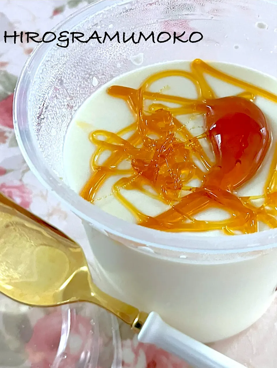 カラメルは失敗しちゃったけど　　　　　　美味しかったミルクプリン|ヒロさん