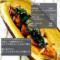 🍚豆腐煮🍚|ボナペティさん