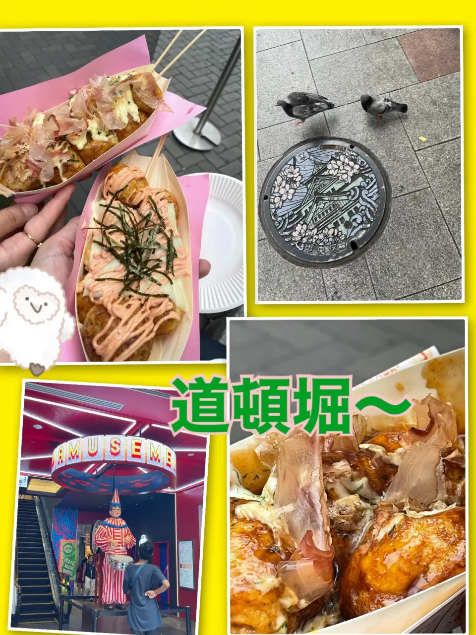 道頓堀でたこ焼き食べ歩き🐾|🌼はなちゃん🌼さん